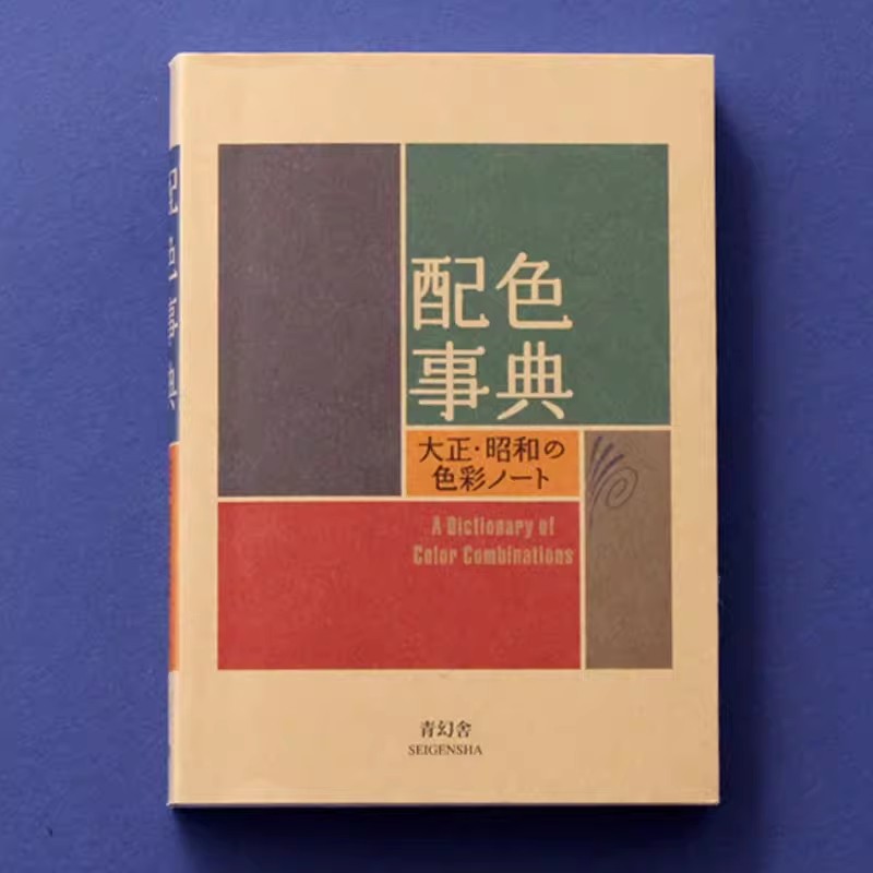 Diccionario de colores de la e - Photography Book reseña y precio